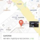 저녁 먹으러 도브다이브