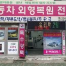 제일덴트칼라시스템