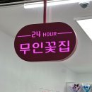 메이쥬