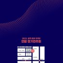 2023 대구학생예술단 합주합창국악단 연합연주회 이미지