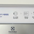 워시엔조이셀프빨래방전주 - 완주군 양동길 50 | 워시엔조이셀프빨래방전주