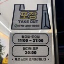 1369 | 불로동 맛집 구운정 생선구이 시원칼칼 동태찌개