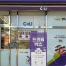 CU 송정블루점 이미지