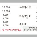 다왕갈비탕경주직영점