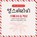 [부천스웨디시] 중동 영스테라피