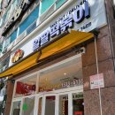 일팔떡볶이 - 전주시 덕진구 솔내로 170 | 일팔떡볶이