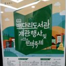 동선동주민센터 | 종이회전극 먹보쟁이 점_ 배다리도서관, 동선동주민센터 공연후기