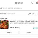 비비큐 자메이카 통다리 줜나싼데? 2만4천원 이미지