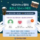 한국청능사협회