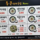 통큰돼지 이미지