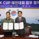 태안군, 국내 최대 규모 풋살대회 ‘FK CUP’ 유치 성공! 이미지