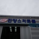 진양스치로폴
