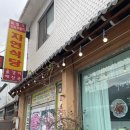 소백산식당 | |단양 맛집| 단양 블루리본 자연식당 더덕주물럭(+소백산막걸리)후기