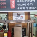 흑돼지형제들 | 파주탄현면 신세계프리미엄아울렛 맛집 흑돼지형제들 파주본점 후기입니다.