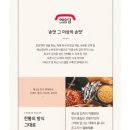 예소담 | GS25 종가, 예소담 봄동김치 후기