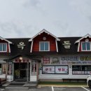 옥돌순두부 이미지