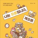 으른이라면