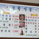 금남식당