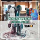 [한달강좌 2차][야간]레진을 활용한 나만의 소품 DIY | 강릉여행 놀거리 소품샵 싯딤스튜디오에서 이색체험