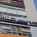 S요가필라테스