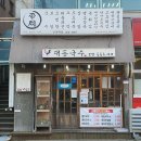 GS25군산대후문점 이미지