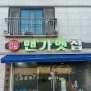 여수세관 | 여수 웅천 현지인 냉삼맛집 맨가엣집