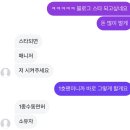 파리바게트 비하점 | 일상이에욧