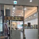 플랜에이치 내포신도시점 | 2동탄 미용실 플랜에이치2 동탄목동점, 20년 경력 전문가 원장님한테 받은 S컬펌 만족 후기