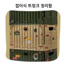 오픈테이블 | 캠핑 짐 정리 끝판왕 카고컨테이너 오픈형 폴딩박스 테이블 활용 후기