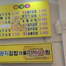 명품달인김밥 증산점