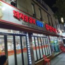 고기굼터 이미지