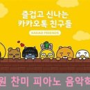 찬미피아노음악학원 이미지