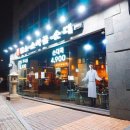 담소사골순대이수역점