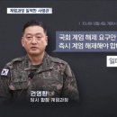 MBC) 계엄사령관 &#39;박안수&#39; 충격 단독 ㄷㄷㄷ 이미지