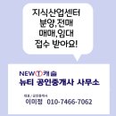 원앤원공인중개사사무소 이미지