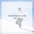 안양한방병원 이미지