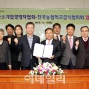 한국친환경농업컨설팅협회