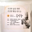 씨유고양벽제플러스점 | 편의점 신상 베이크하우스 소프트크림치즈빵