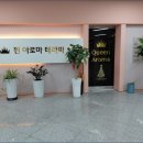 아로마퀸 네이버블로그