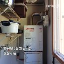 센텀롯데캐슬2차 | (부산 보일러) 해운대구 반여동 센텀롯데캐슬2차 친환경 콘덴싱 보일러 교체 후기!!