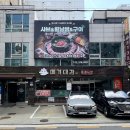 프렌닥터 | 양재역맛집 고기무한리필 샤브샤브 회식하기좋은 ‘퀸즈가든 양재점’