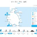 제주도 올레길 코스 추천 아름다운 바다와 함께하는 길을 걷고 싶을때 이미지