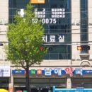 베스트윤연합의원 이미지