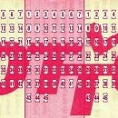 ★ 제1181회 로또비법신서 ★ 이미지