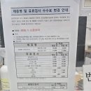 한국폴리텍자동차서비스 | 폴리텍 합격 발표 후 기숙사 입사준비(건강검진)