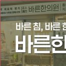 세종한의원 이미지