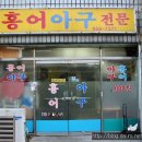 용두홍어 이미지