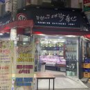 종원축산 | 화곡 본동 시장 정육점 종원이네 대박 축산