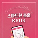 꾹스마트 이미지