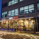 고읍도서관 | 양주 고읍동 삼겹살 맛집 사랑채 숯불갈비 고읍점 가족외식장소로 강추